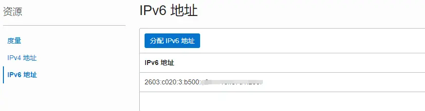 Oracle Cloud 甲骨文云添加IPv6详细图文教程